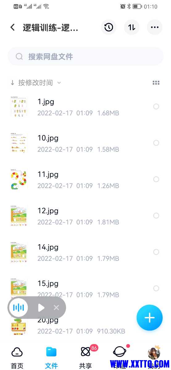 Screenshot_20220217_011019_com.baidu.netdisk.jpg