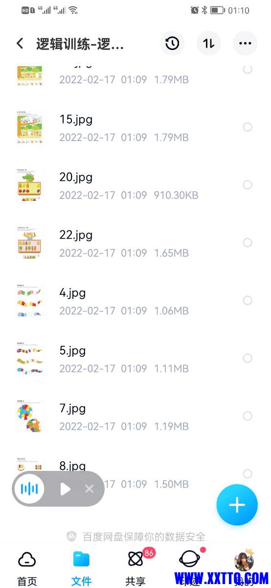 Screenshot_20220217_011017_com.baidu.netdisk.jpg