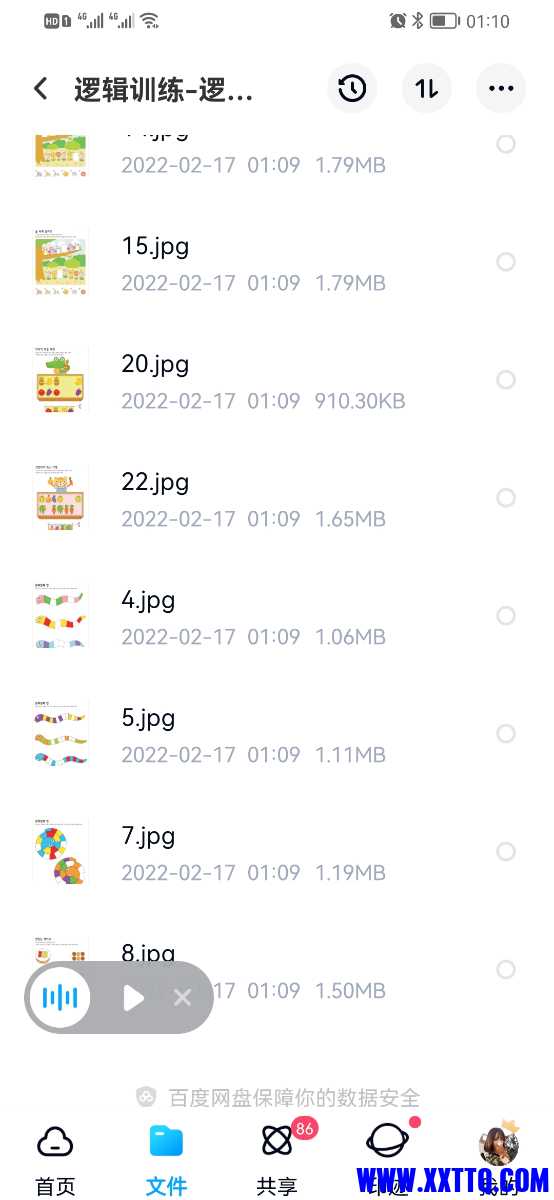Screenshot_20220217_011020_com.baidu.netdisk.jpg