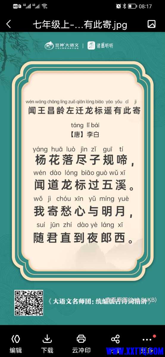Screenshot_20220217_081714_com.baidu.netdisk.jpg