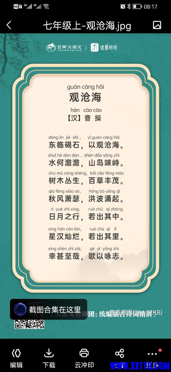 Screenshot_20220217_081712_com.baidu.netdisk.jpg