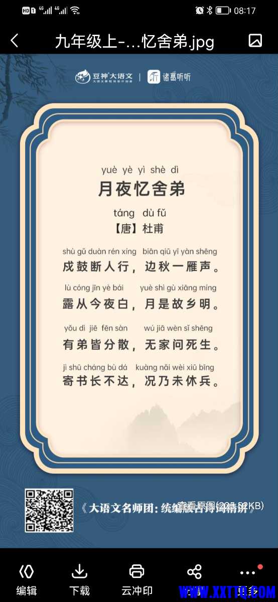 Screenshot_20220217_081704_com.baidu.netdisk.jpg