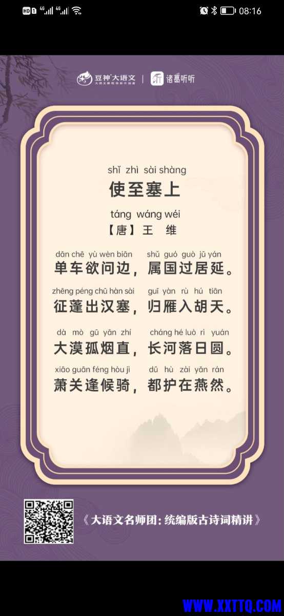 Screenshot_20220217_081650_com.baidu.netdisk.jpg