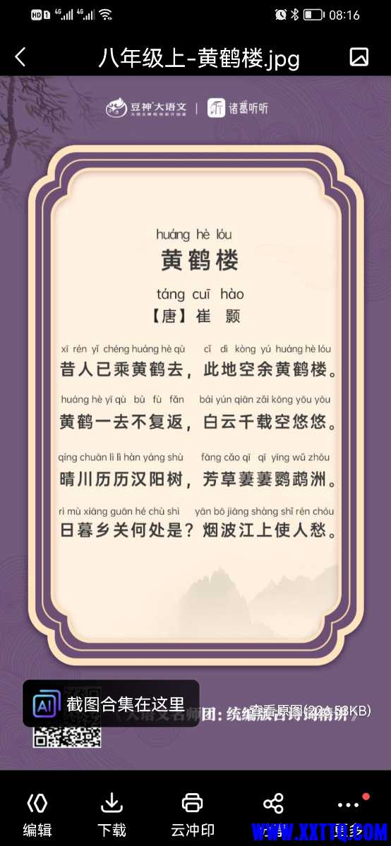 Screenshot_20220217_081646_com.baidu.netdisk.jpg