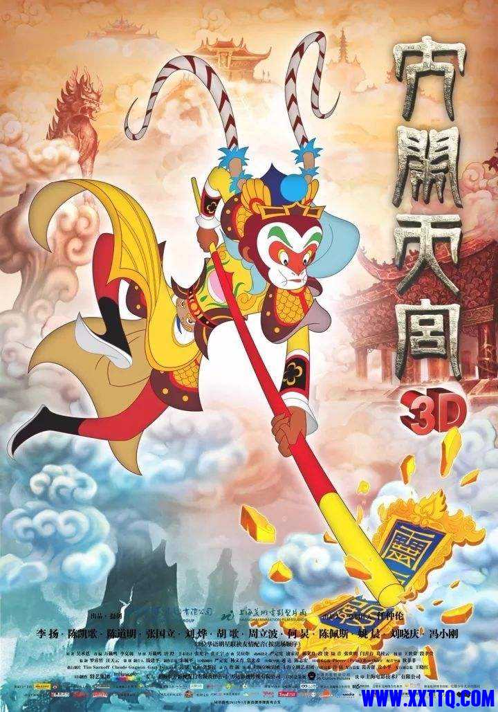 大闹天宫.jpg