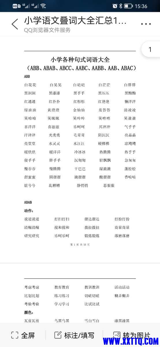 Screenshot_20220217_153605_com.tencent.mtt.jpg