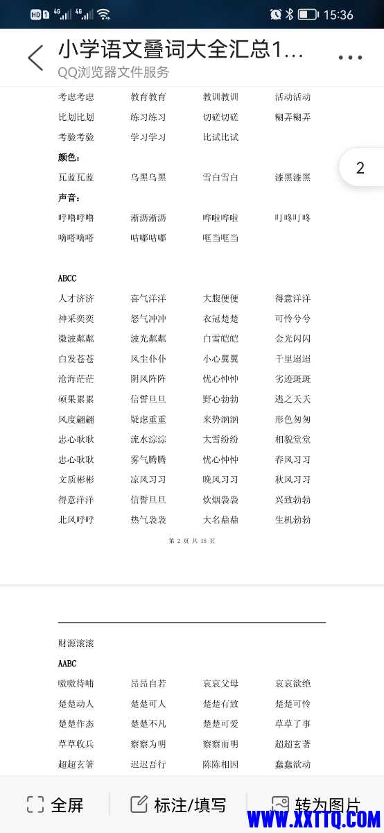 Screenshot_20220217_153609_com.tencent.mtt.jpg