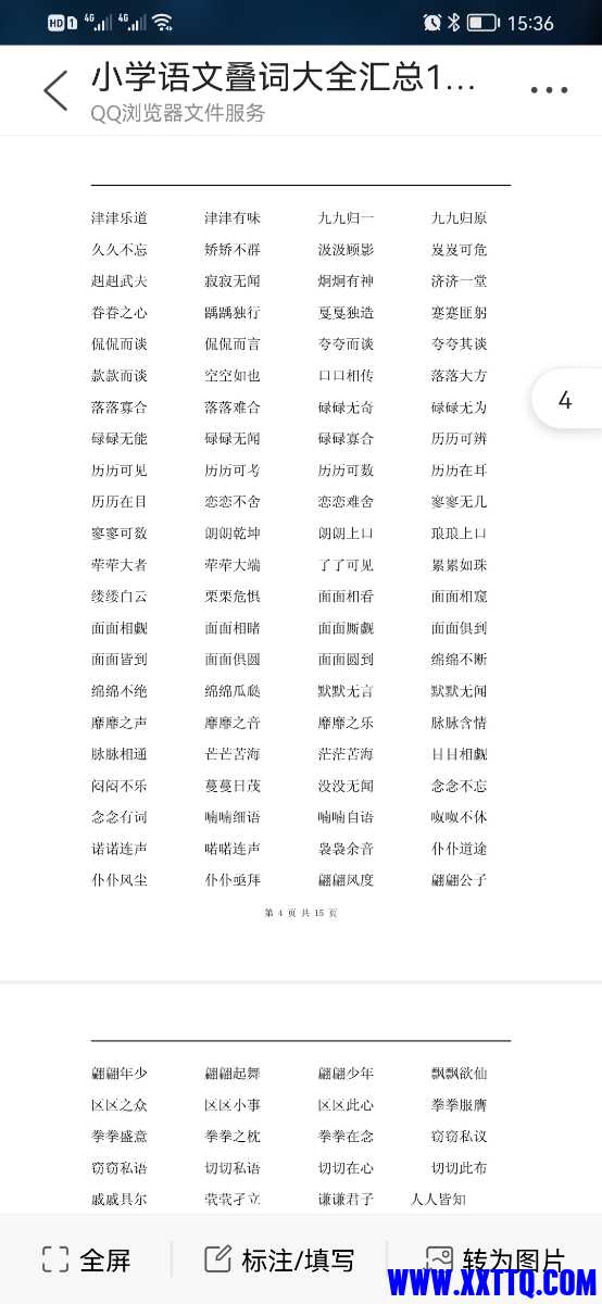 Screenshot_20220217_153613_com.tencent.mtt.jpg