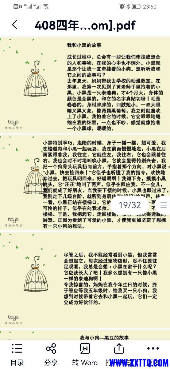 Screenshot_20220217_235045_com.baidu.netdisk.jpg
