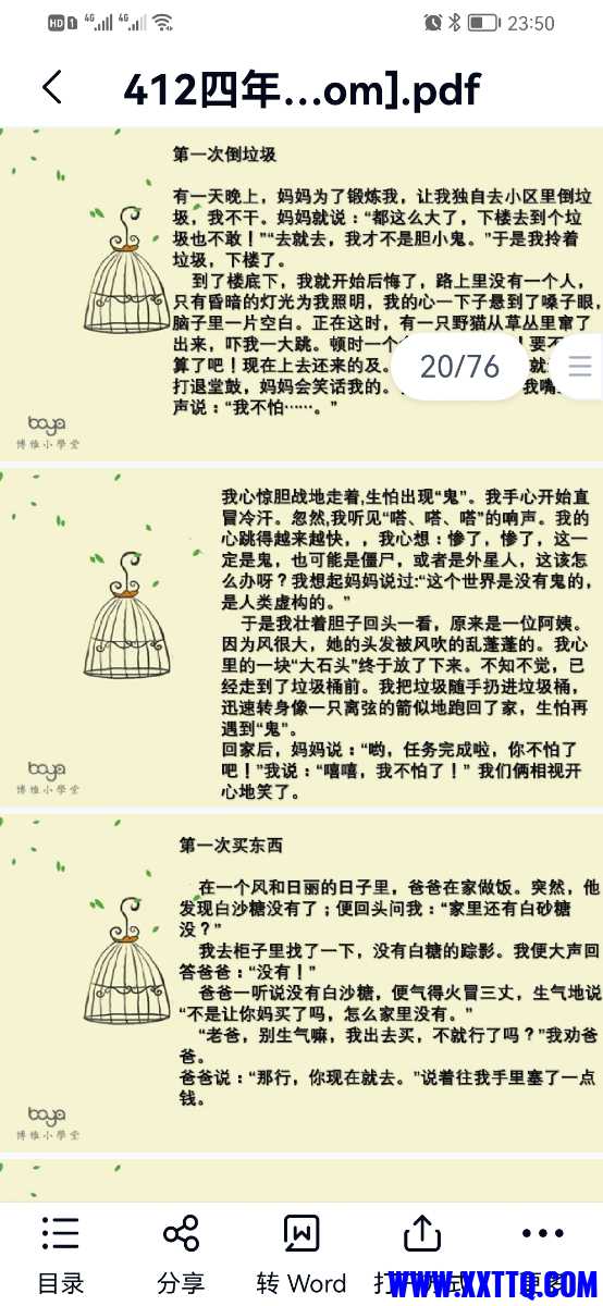 Screenshot_20220217_235013_com.baidu.netdisk.jpg