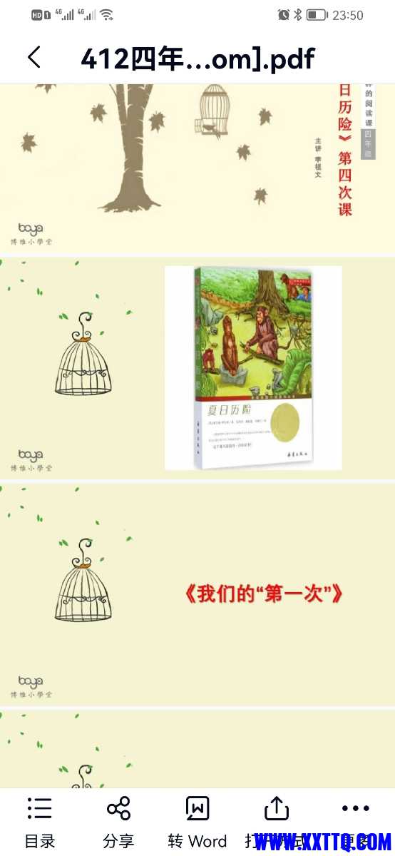 Screenshot_20220217_235004_com.baidu.netdisk.jpg