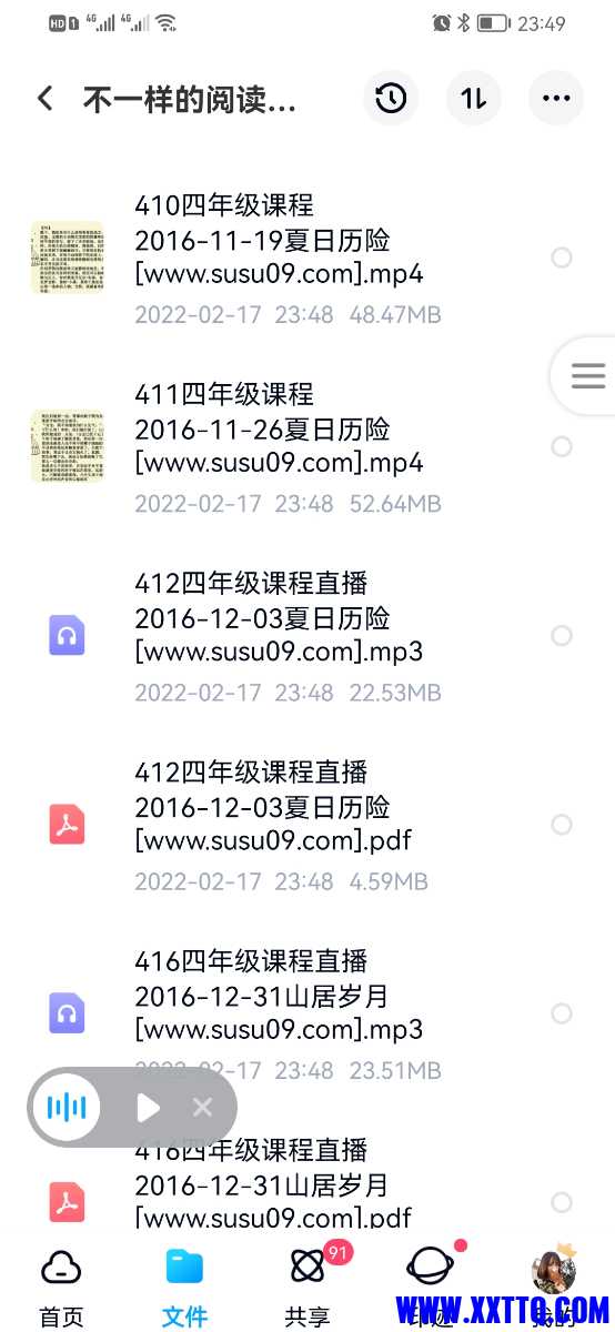 Screenshot_20220217_234958_com.baidu.netdisk.jpg