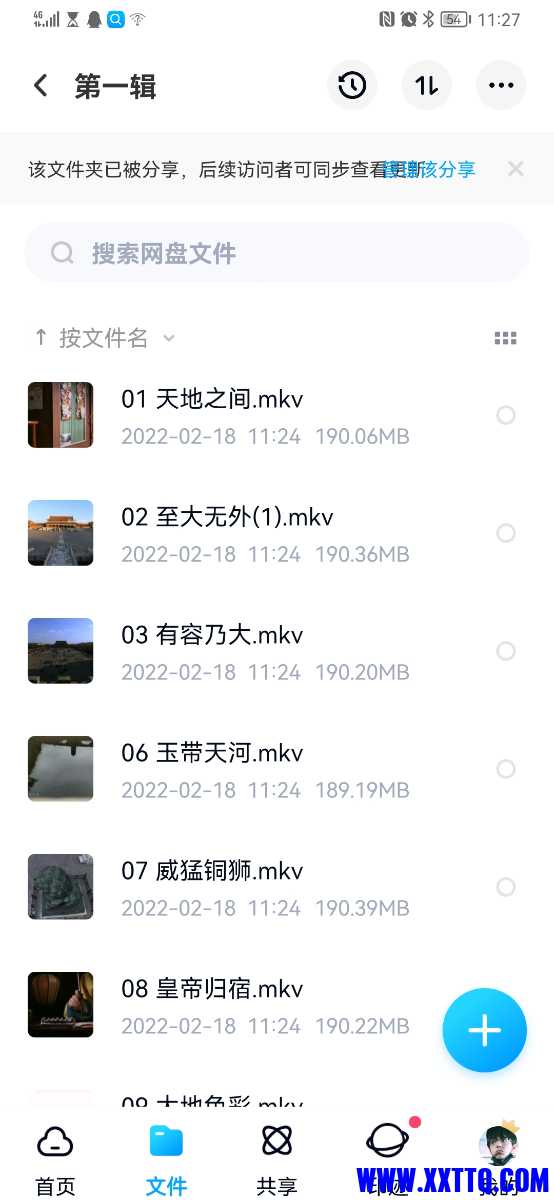 Screenshot_20220218_112734_com.baidu.netdisk.jpg