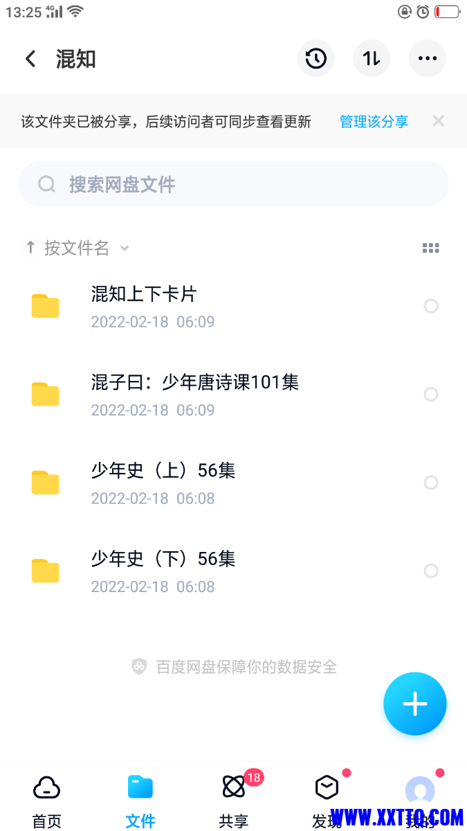 Screenshot_2022-02-18-13-25-25-72.png