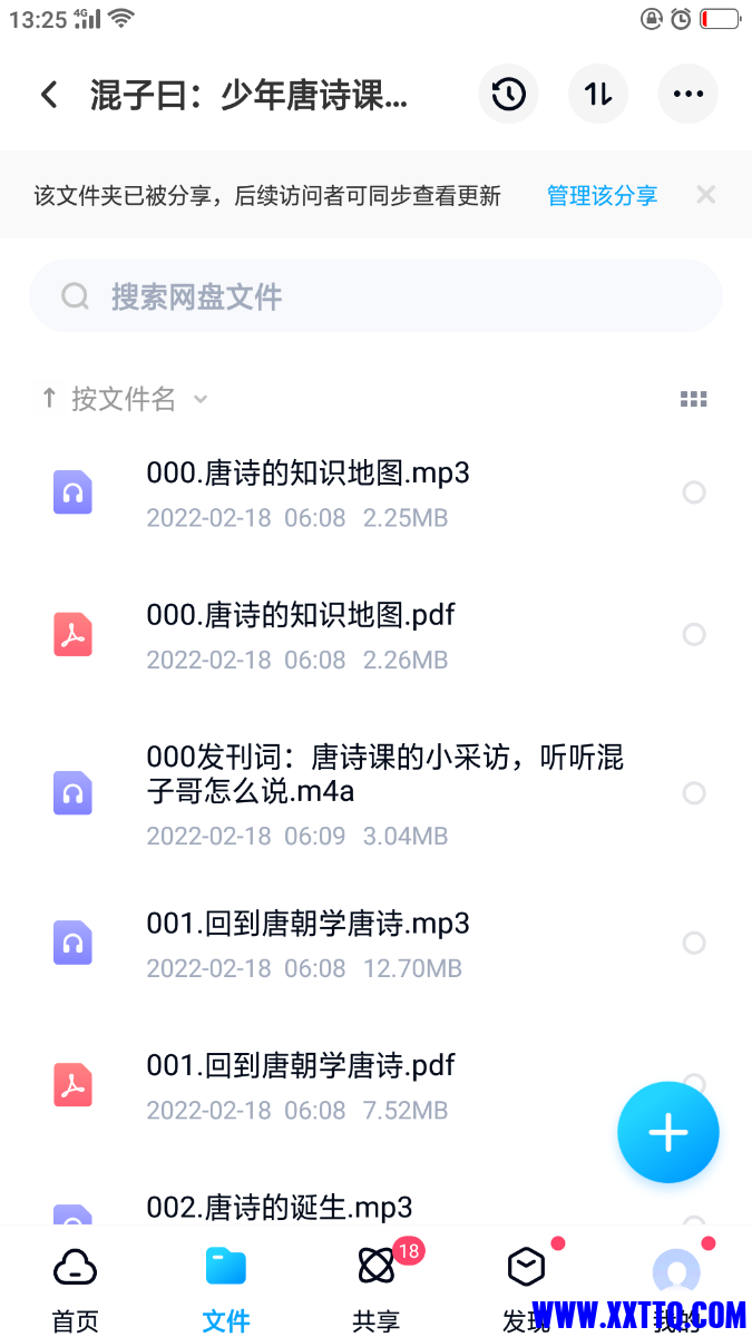 Screenshot_2022-02-18-13-25-30-47.png