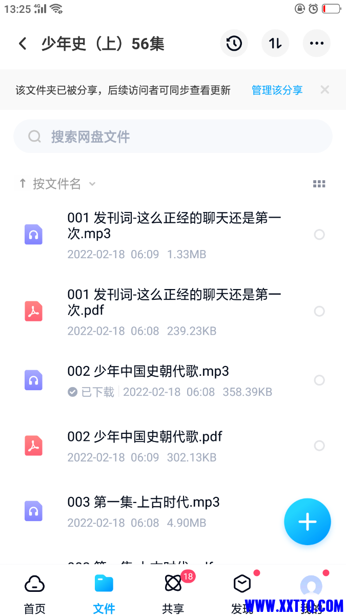 Screenshot_2022-02-18-13-25-34-29.png