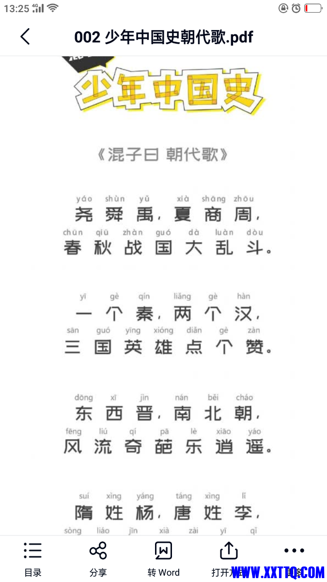 Screenshot_2022-02-18-13-25-44-50.png