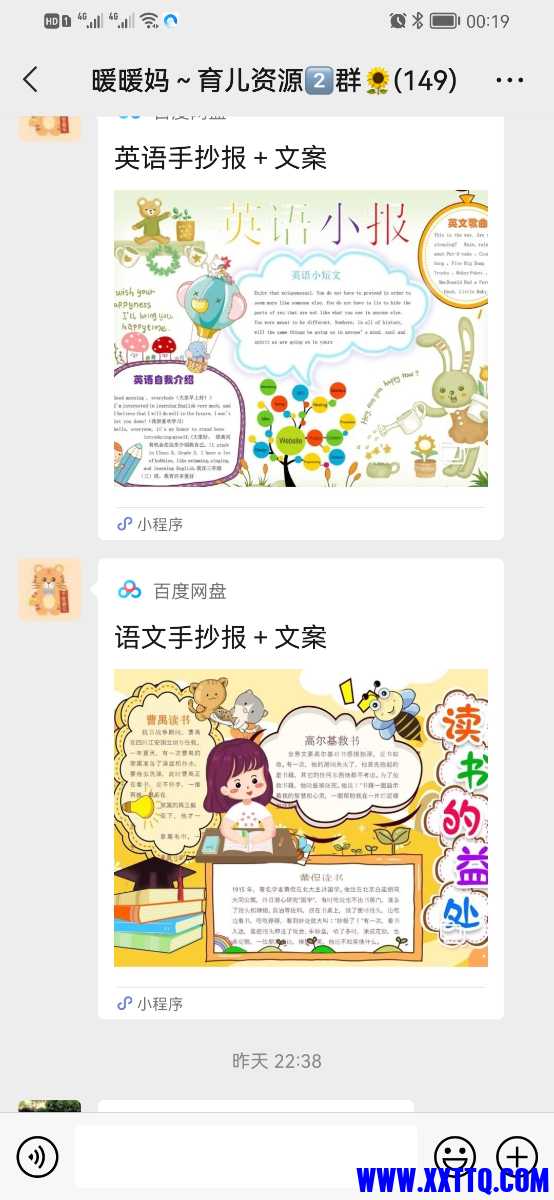 Screenshot_20220219_001905_com.tencent.mm.jpg