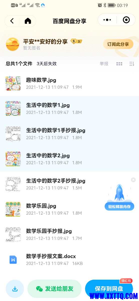 Screenshot_20220219_001924_com.tencent.mm.jpg
