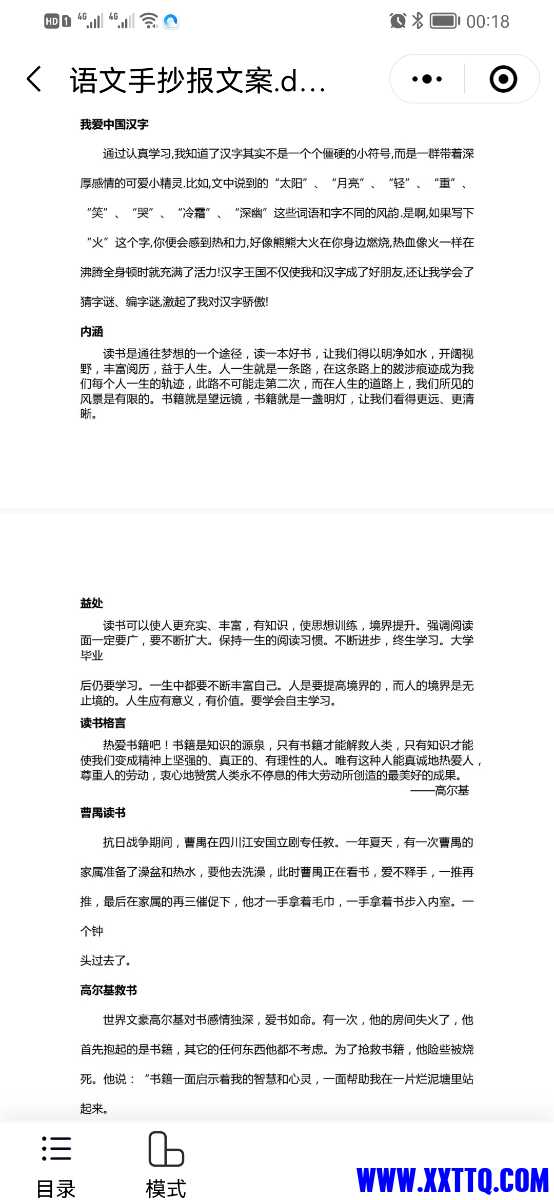 Screenshot_20220219_001800_com.tencent.mm.jpg