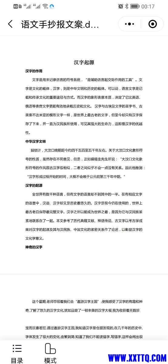 Screenshot_20220219_001755_com.tencent.mm.jpg