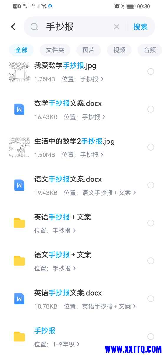 Screenshot_20220219_003005_com.baidu.netdisk.jpg