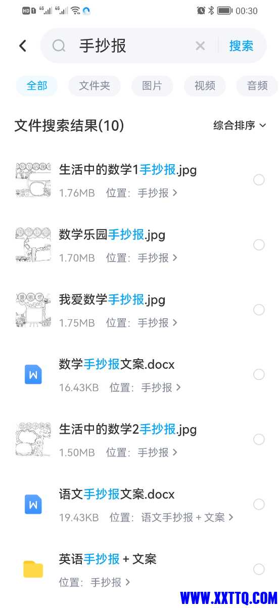 Screenshot_20220219_003002_com.baidu.netdisk.jpg