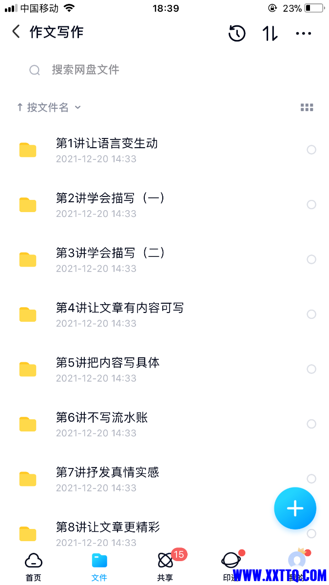 E3C8D53C-AAC1-4831-9693-E13541A3DA7D.png