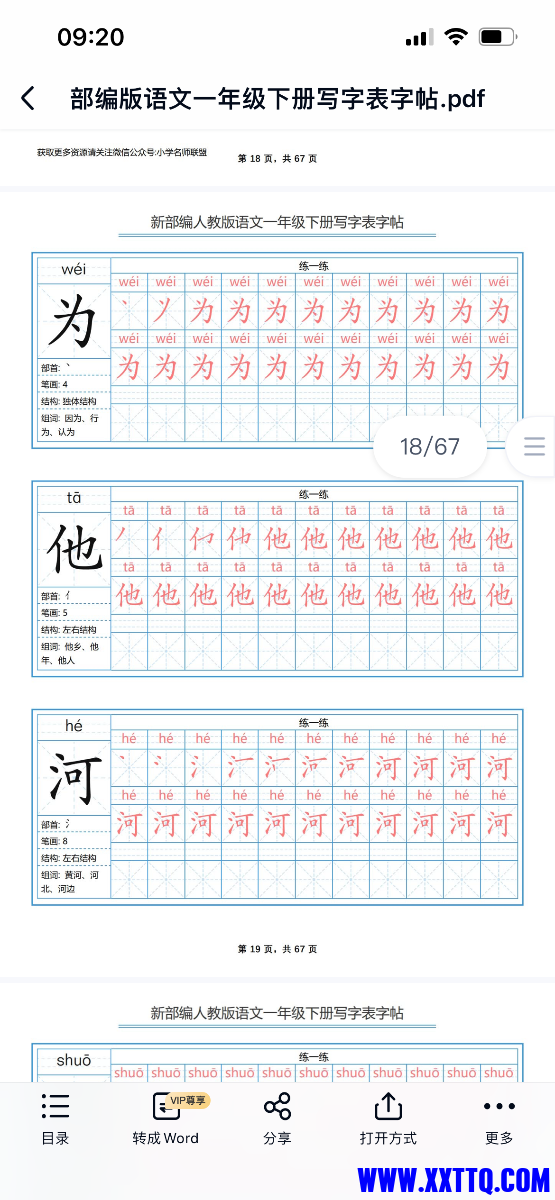 2CF2A412-946A-4A93-818F-2BDBCDAE3E9A.png