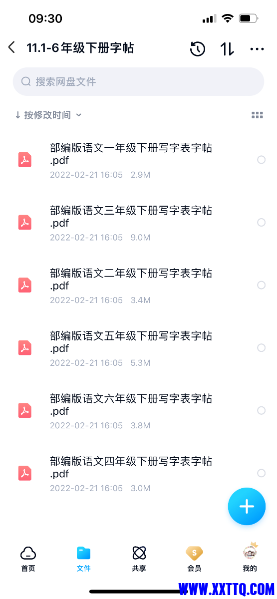 0B2B772E-5BB2-4A90-A41E-2E16EF42CE76.png