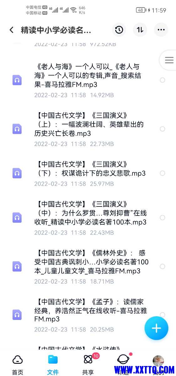 Screenshot_20220223_115941_com.baidu.netdisk.jpg