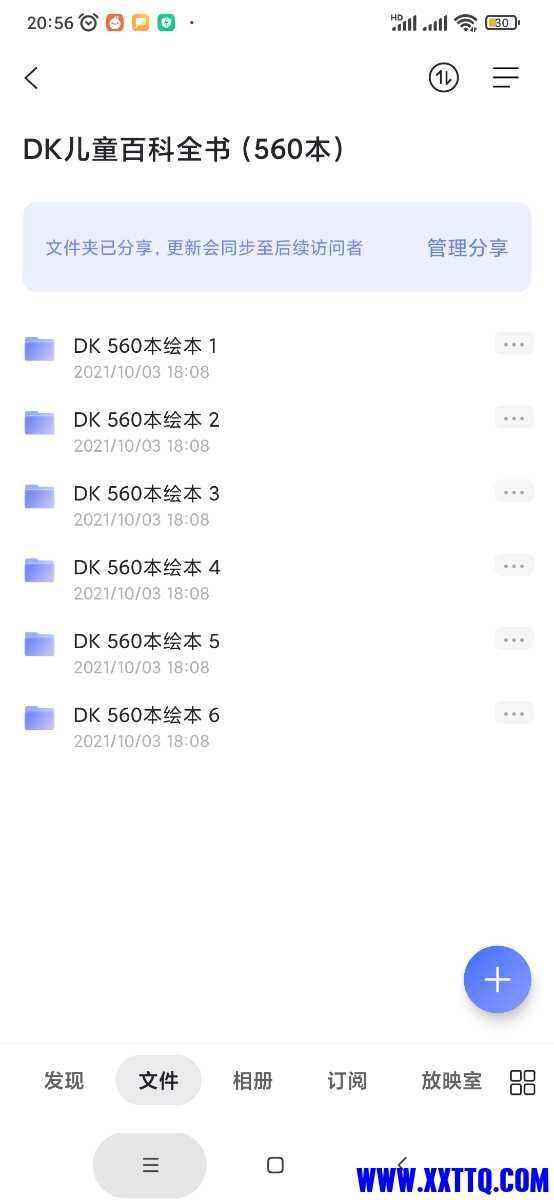 Screenshot_2022-02-26-20-56-30-077_com.alicloud.databox.jpg