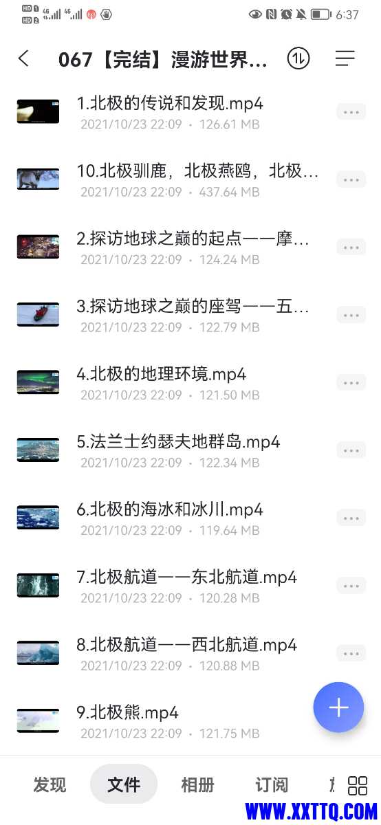 Screenshot_20220227_183713_com.alicloud.databox.jpg