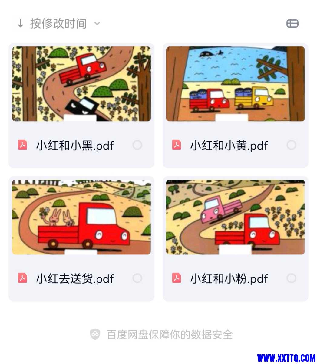 Screenshot_20220301_081529_com.baidu.netdisk_edit_782927963660742.jpg
