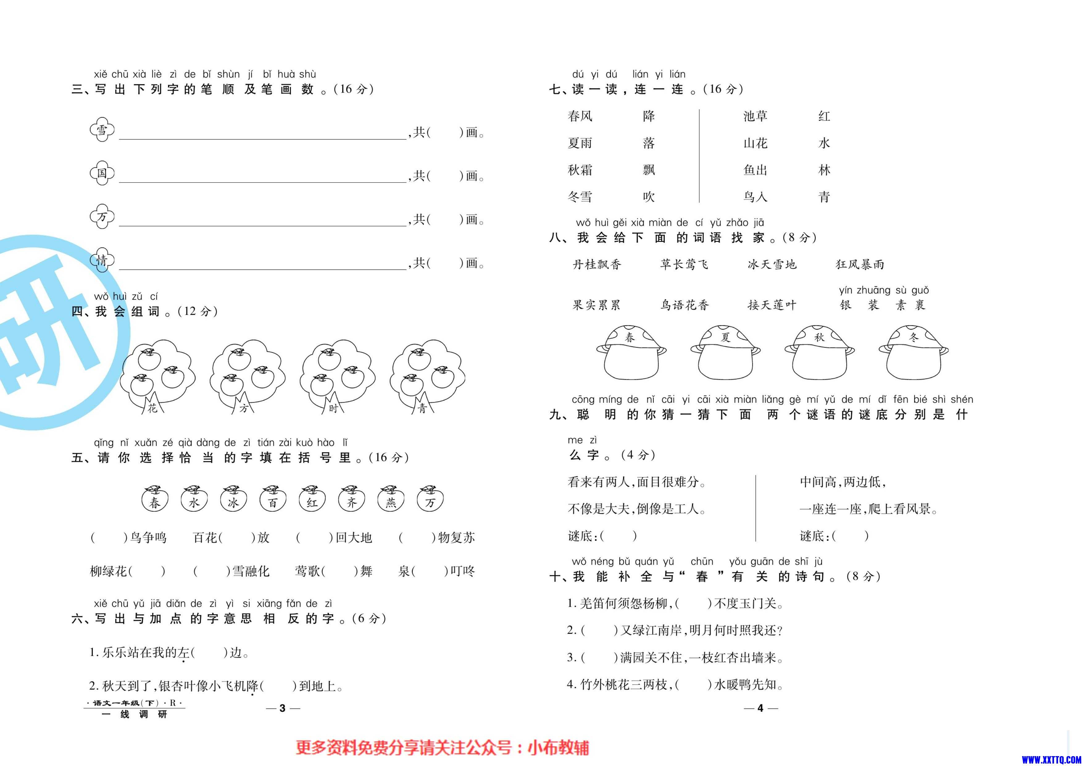 第2页.jpg