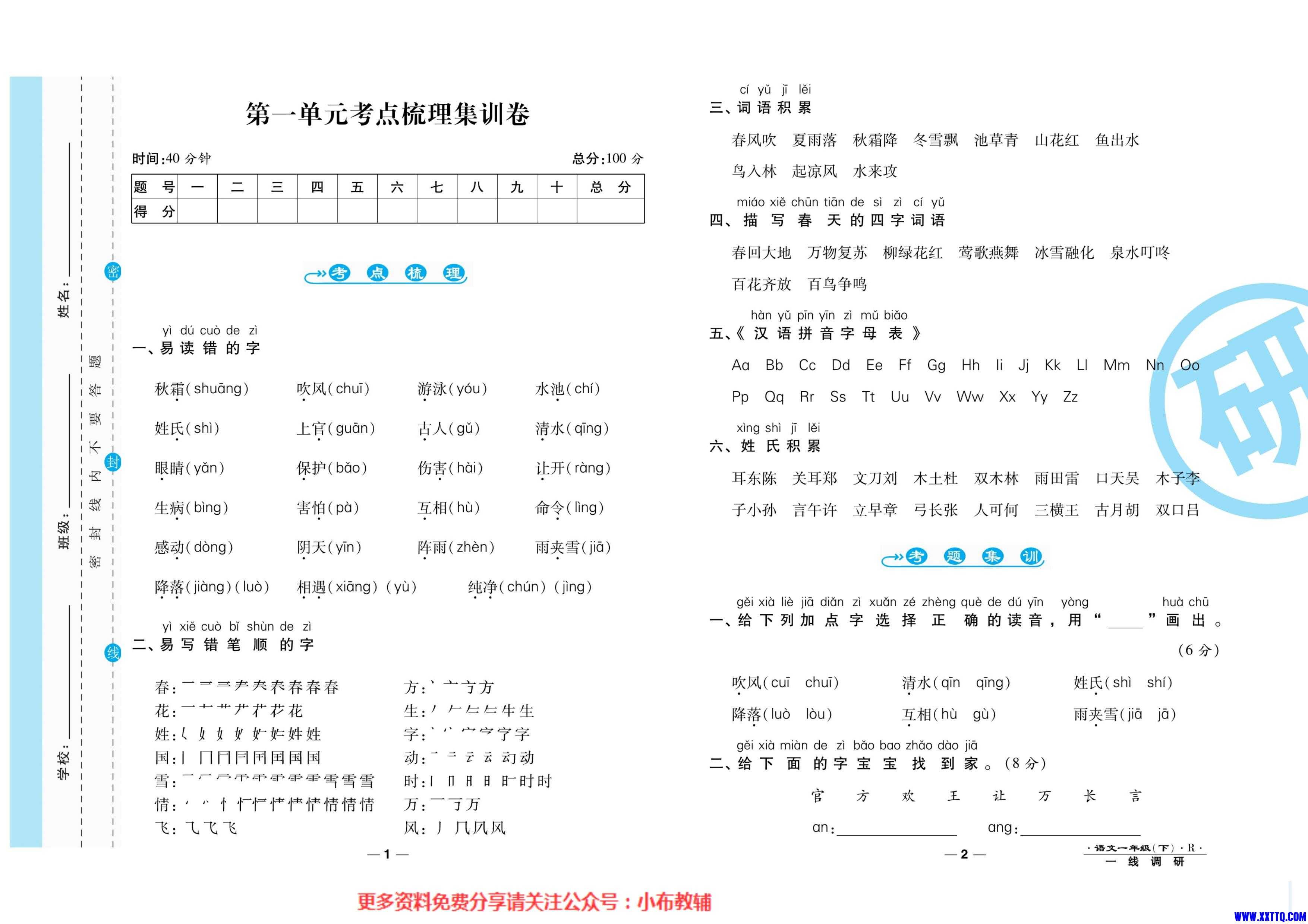 第1页.jpg