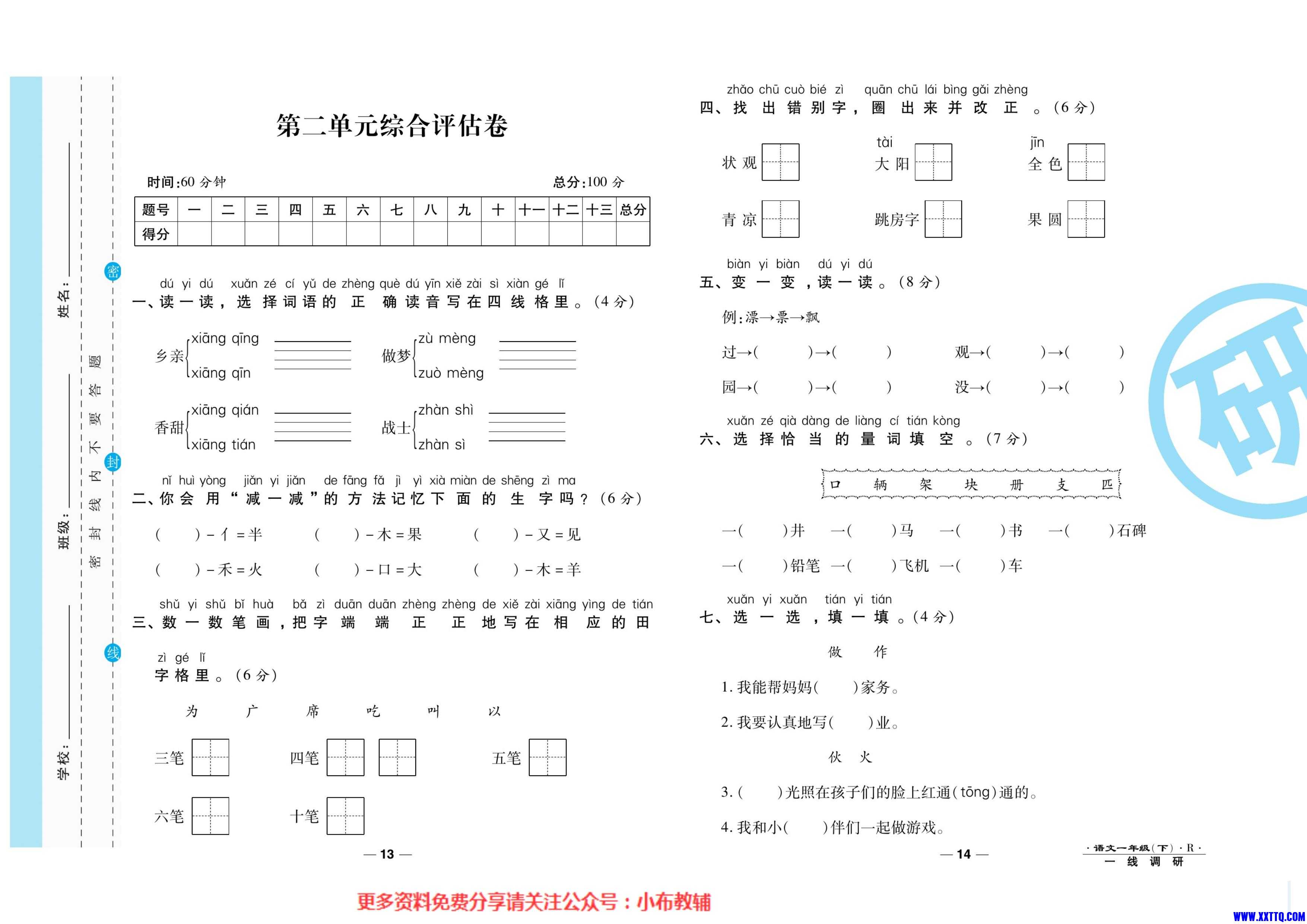 第7页.jpg