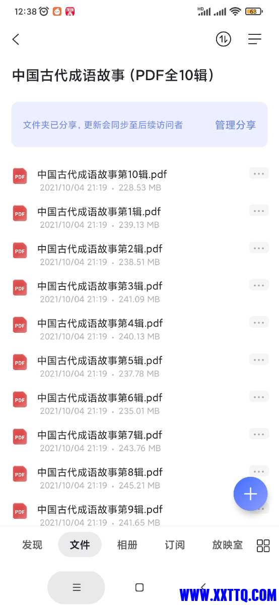 Screenshot_2022-03-02-12-38-12-222_com.alicloud.databox.jpg