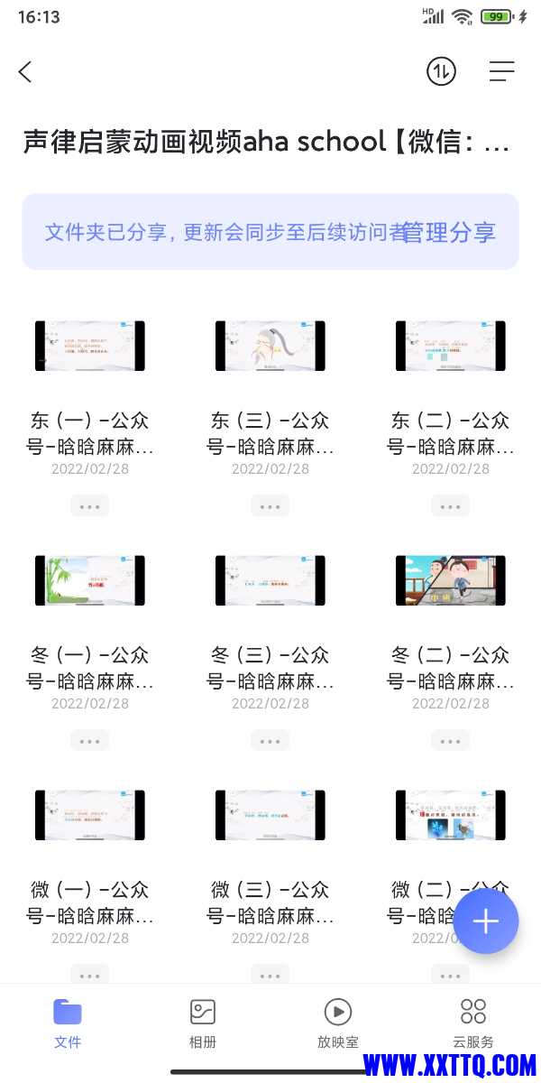 Screenshot_2022-03-02-16-13-31-035_com.alicloud.databox.jpg