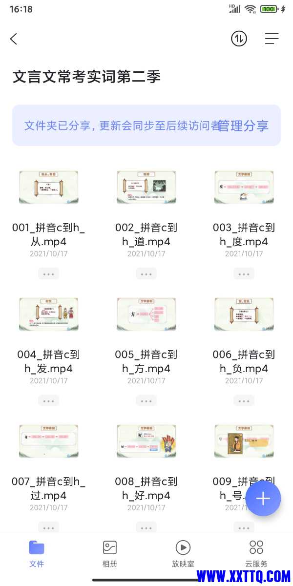 Screenshot_2022-03-02-16-18-55-131_com.alicloud.databox.jpg