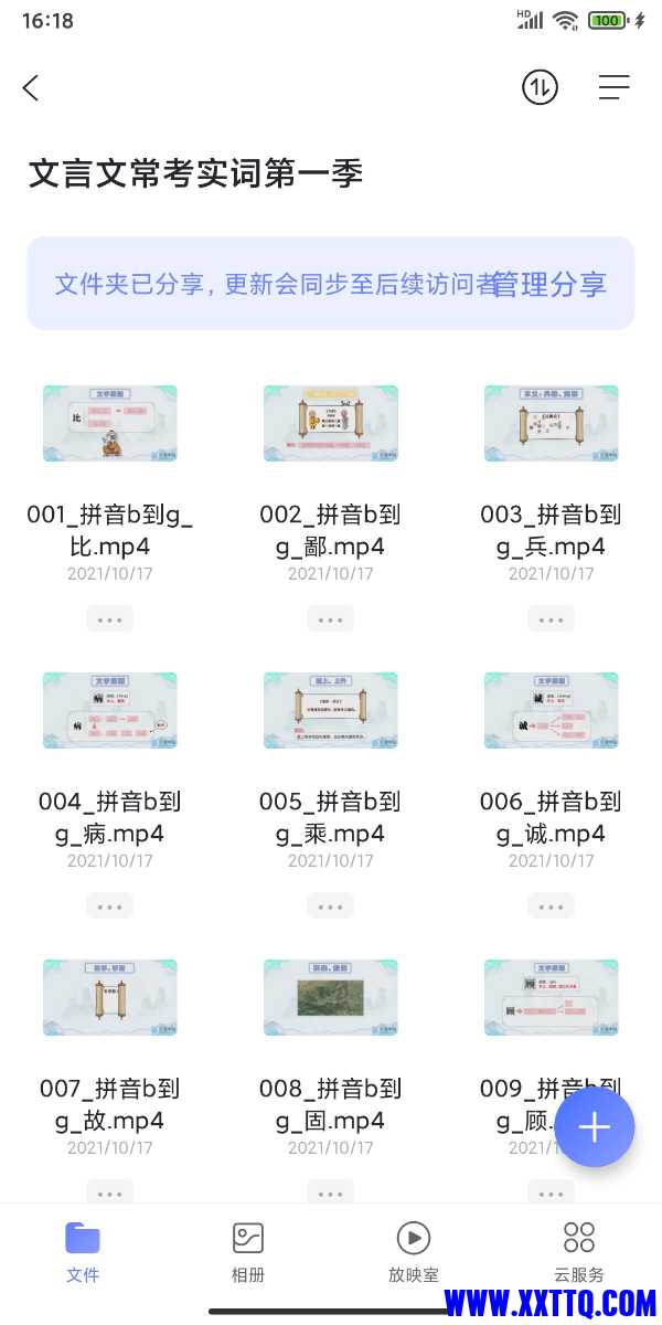Screenshot_2022-03-02-16-18-52-025_com.alicloud.databox.jpg