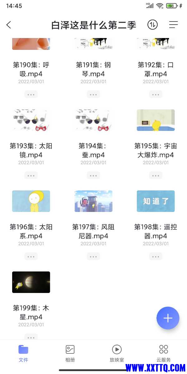 Screenshot_2022-03-03-14-45-40-531_com.alicloud.databox.jpg