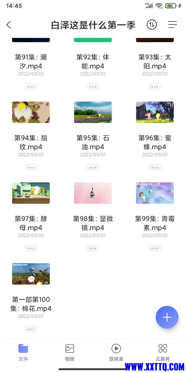 Screenshot_2022-03-03-14-45-29-016_com.alicloud.databox.jpg