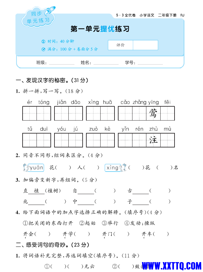 全优卷.png