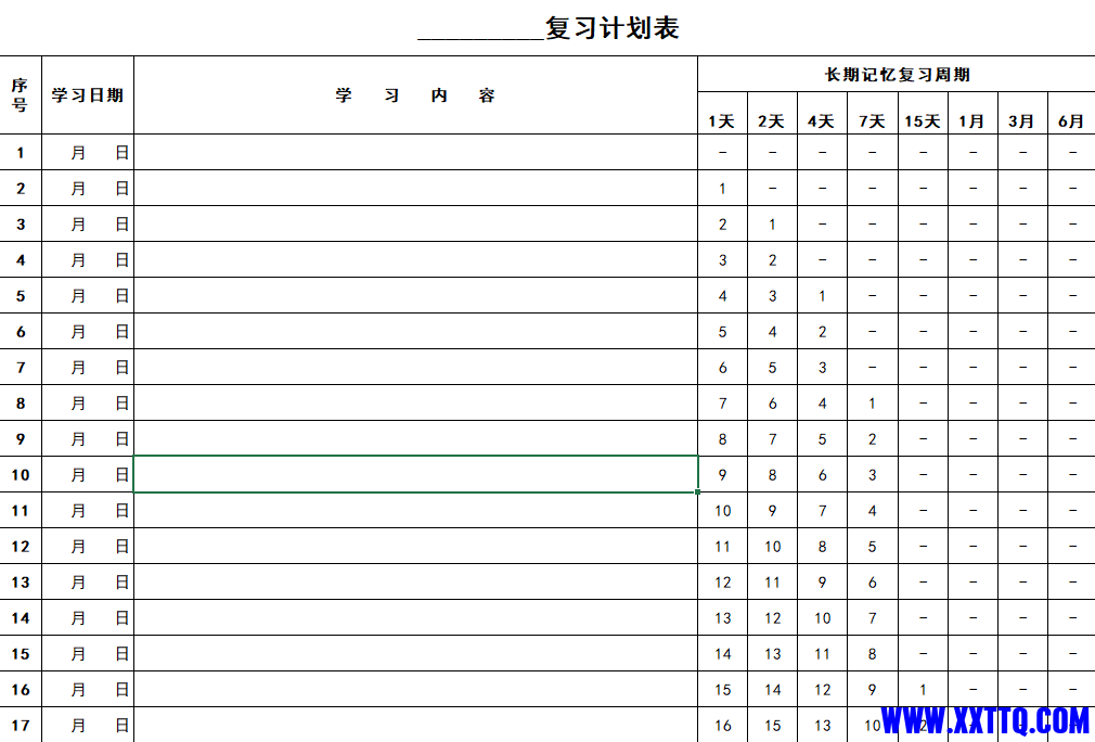 复习表.png