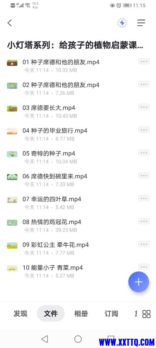 Screenshot_20220306_111553_com.alicloud.databox.jpg