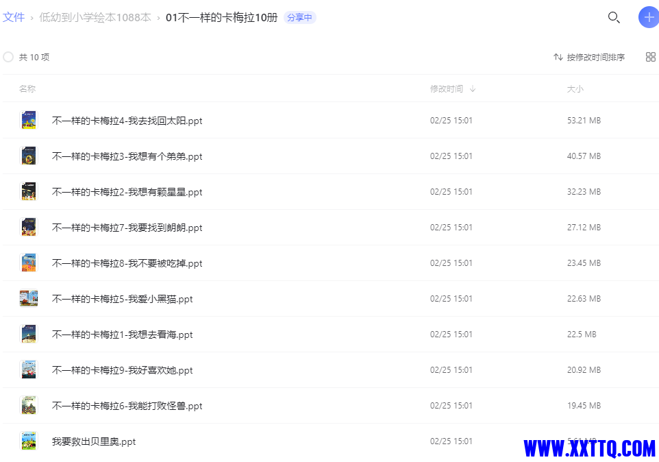 01不一样的卡梅拉10册