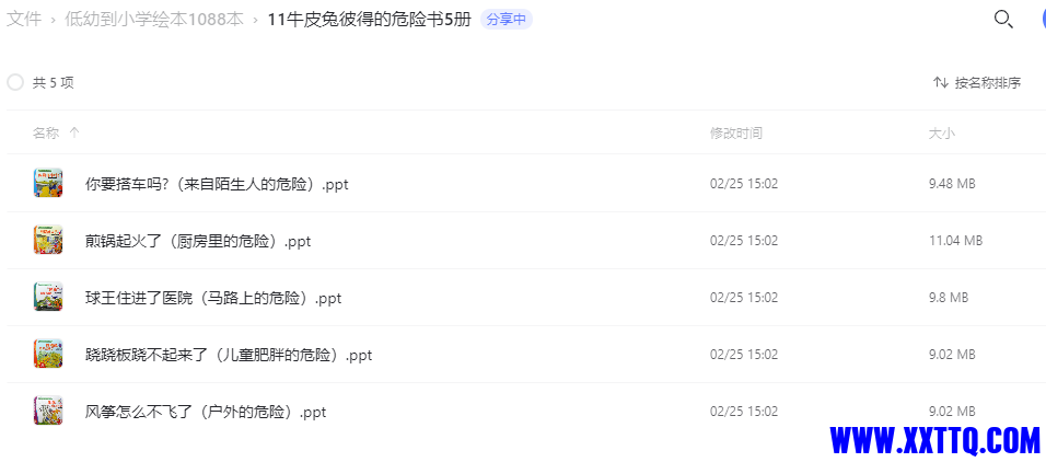 11牛皮兔彼得的危险书5册