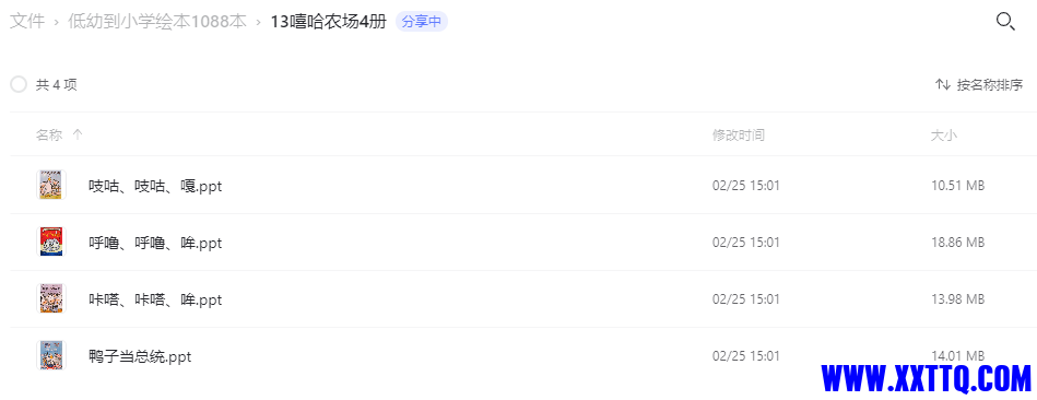 13嘻哈农场4册