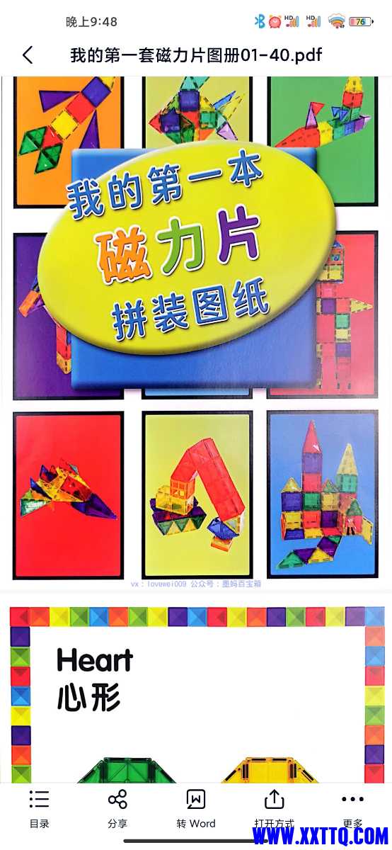 Screenshot_2022-03-07-21-48-01-106_com.baidu.netdisk.jpg